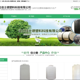 湖北佳士德塑料科技有限公司