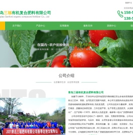 有机无机复混肥专业生产厂家