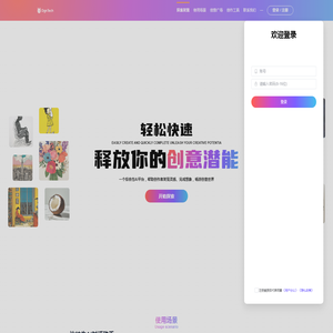 地牯牛AI教育平台