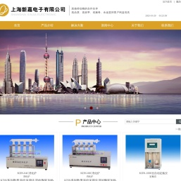 上海新嘉电子有限公司