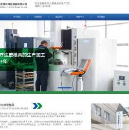 苏州克莱尔精密模具有限公司