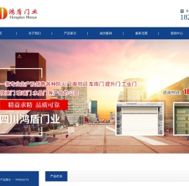 四川鸿盾科技有限公司