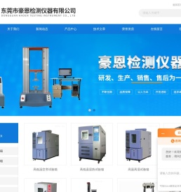 高低温湿热交变试验箱