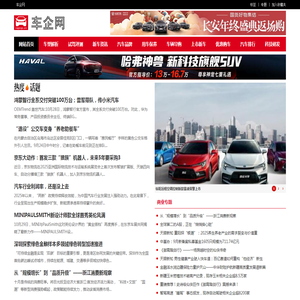 车企网