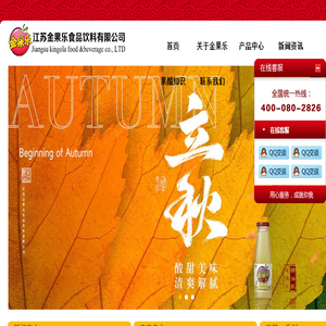 苹果醋,苹果醋饮料