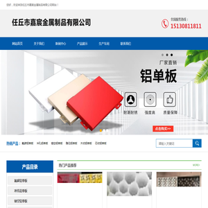 铝单板厂家