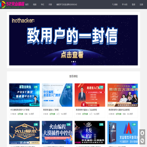 火山易语言中文编程技术网