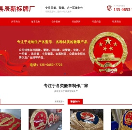 国徽制作厂家,八一军徽定制