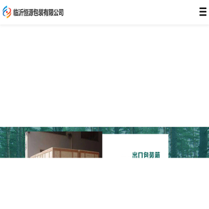 免熏蒸托盘