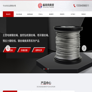 西安狼山钢丝绳厂家