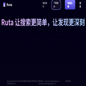 Ruta智能AI搜索