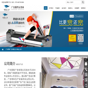 广东莱斯广告有限公司