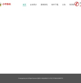 固原市小牛牧业有限公司