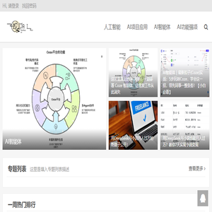 AI人工智能技术应用