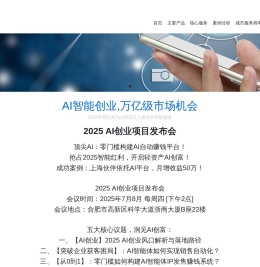 顶尖AI智能体开发平台,AI官网搭建平台,AI赚钱,AI智能体,AI创业,AI软件,AI助手,AI工具,AI课程,AI写作,AI变现,人工智能,九紫智启