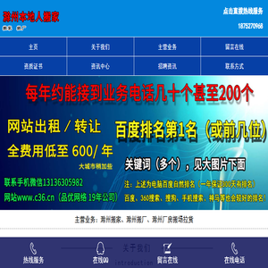 滁州搬家