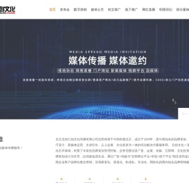 北京北创汇拍文化传播有限公司