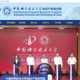 知识产权研究院