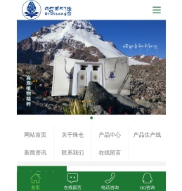 西藏珠仓藏医药科技开发有限公司