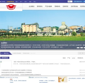 亚泰集团铁岭水泥有限公司