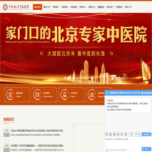 合肥长淮中医医院