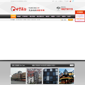 消防公司加盟,加盟消防公司,消防资质挂靠,消防工程加盟合作,消防工程,武汉消防工程公司,消防公司,武汉世宁科技发展有限责任公司