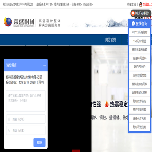 高铝砖