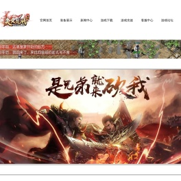 炎黄龙腾传奇官网