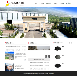 金桃园煤焦化集团有限公司