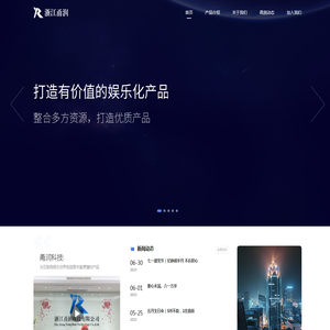 浙江甬润科技有限公司