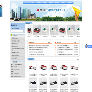 分光光度计,紫外可见分光光度计,原子吸收光谱仪,原子吸收分光光度计,超微量分光光度计