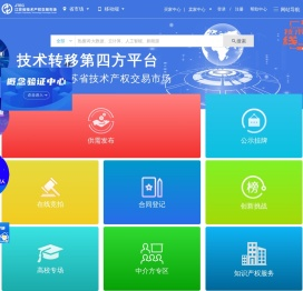 江苏省技术产权交易市场