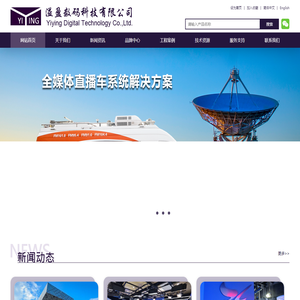 福州溢盈数码科技有限公司