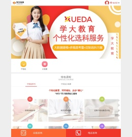 【学大教育】哈尔滨家教网