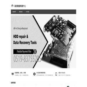 常州直信(固态)数据恢复中心