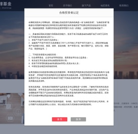 龙泉云锋私募基金管理有限公司