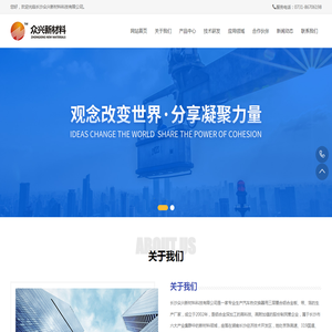 铝热传输复合材料.高性能铝基复合材料.工程机械热交换系统.铝合金板带箔.众兴新材料.长沙众兴新材料科技有限公司