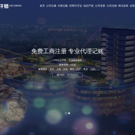 北京注册公司「免费代办」北京工商注册