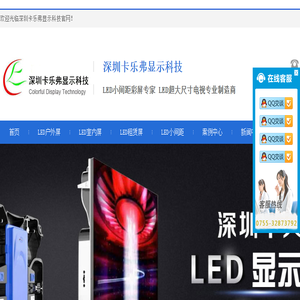 深圳CLF显示