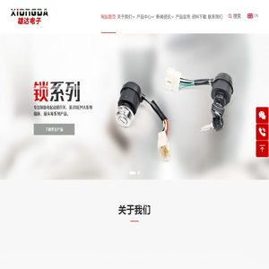 乐清市雄达电子有限公司