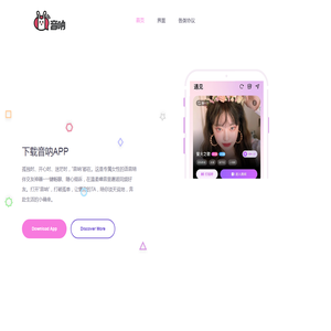 音呐APP