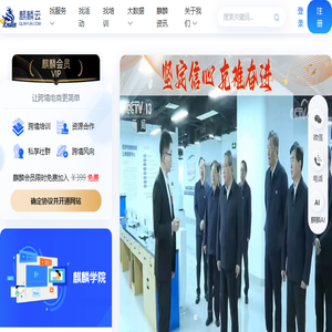 麒麟云