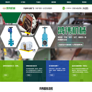 高抗磨排渣阀,耐磨刀阀,可逆反击锤式破碎机