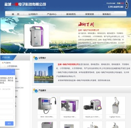 盐城一驰电子科技有限公司