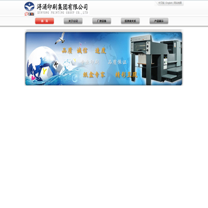 浔涌印刷集团