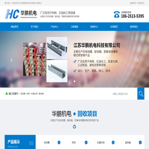 江苏华鹏机电科技有限公司