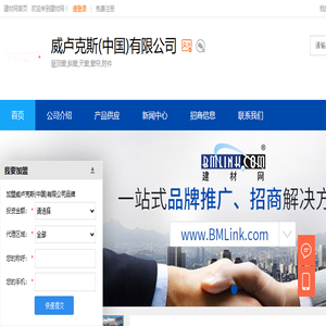 屋顶窗,斜窗,天窗,威卢克斯(中国)有限公司
