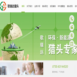 环保.新能源