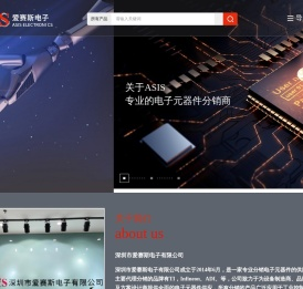 深圳市爱赛斯电子有限公司