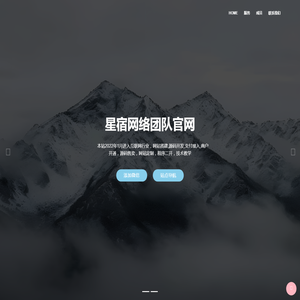 星宿网络